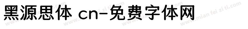 黑源思体 cn字体转换